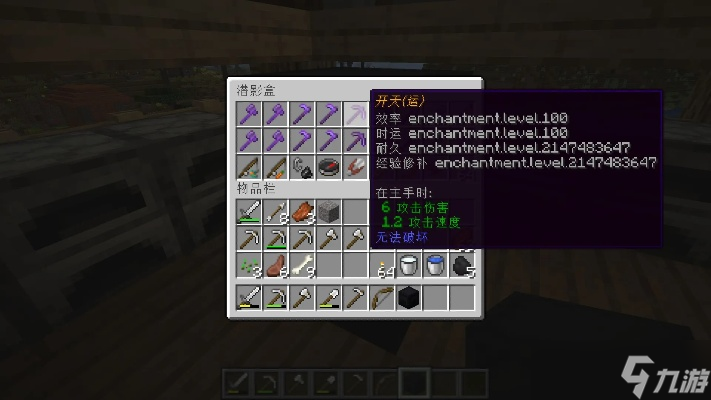 我的世界手机版怎么用指令附魔 两种方法帮你快速增强装备