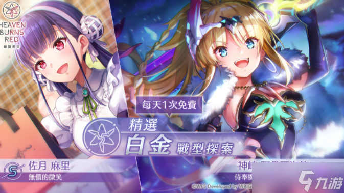 《绯染天空》SS <灵魂共振> 神崎阿黛尔海德登场 主线故事第五章后篇即将开幕