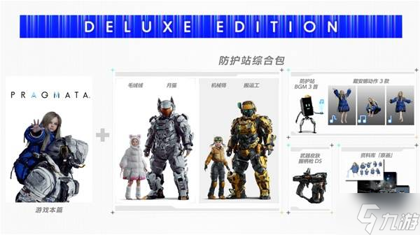 《虚实万象》版本区别介绍