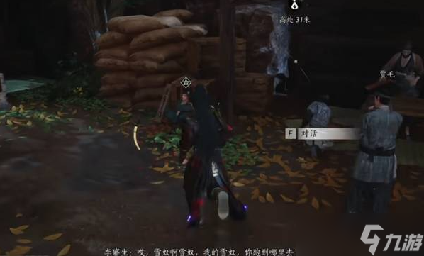 《燕云十六声》不见山奇遇狸猫太子完成方法