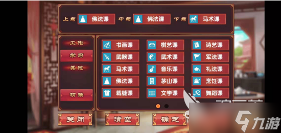 皇后成长计划2攻略李四怎么见?弘昼角色攻略。