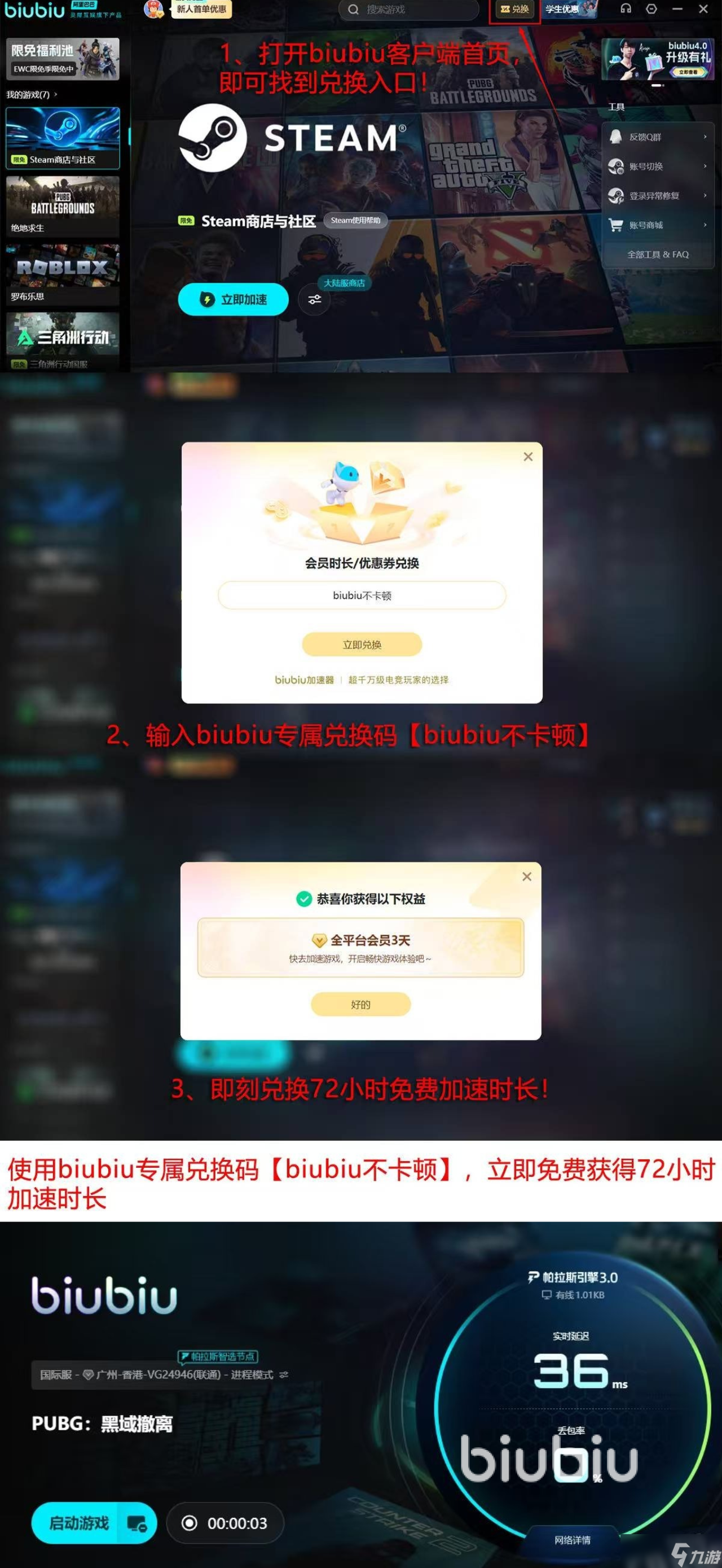 PUBG黑域撤离是什么类型游戏 绝地求生黑域撤离游戏玩法介绍