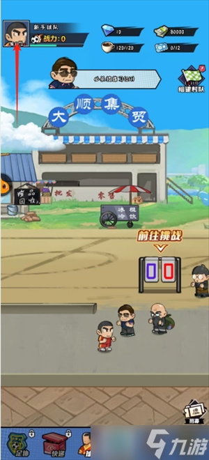 足球大人物公测兑换码大全一览