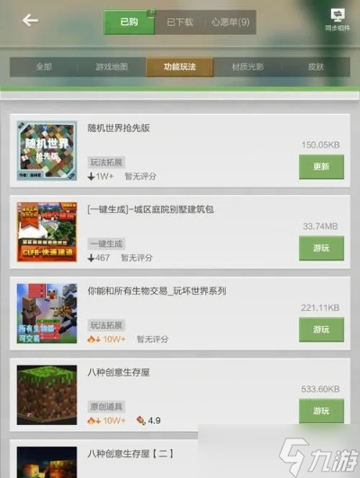 我的世界手机版MOD怎么用?从零基础安装到进阶玩法全解析