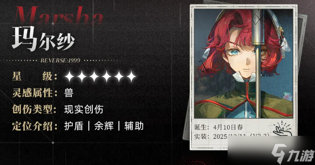 重返未来1999玛尔纱养成攻略大全