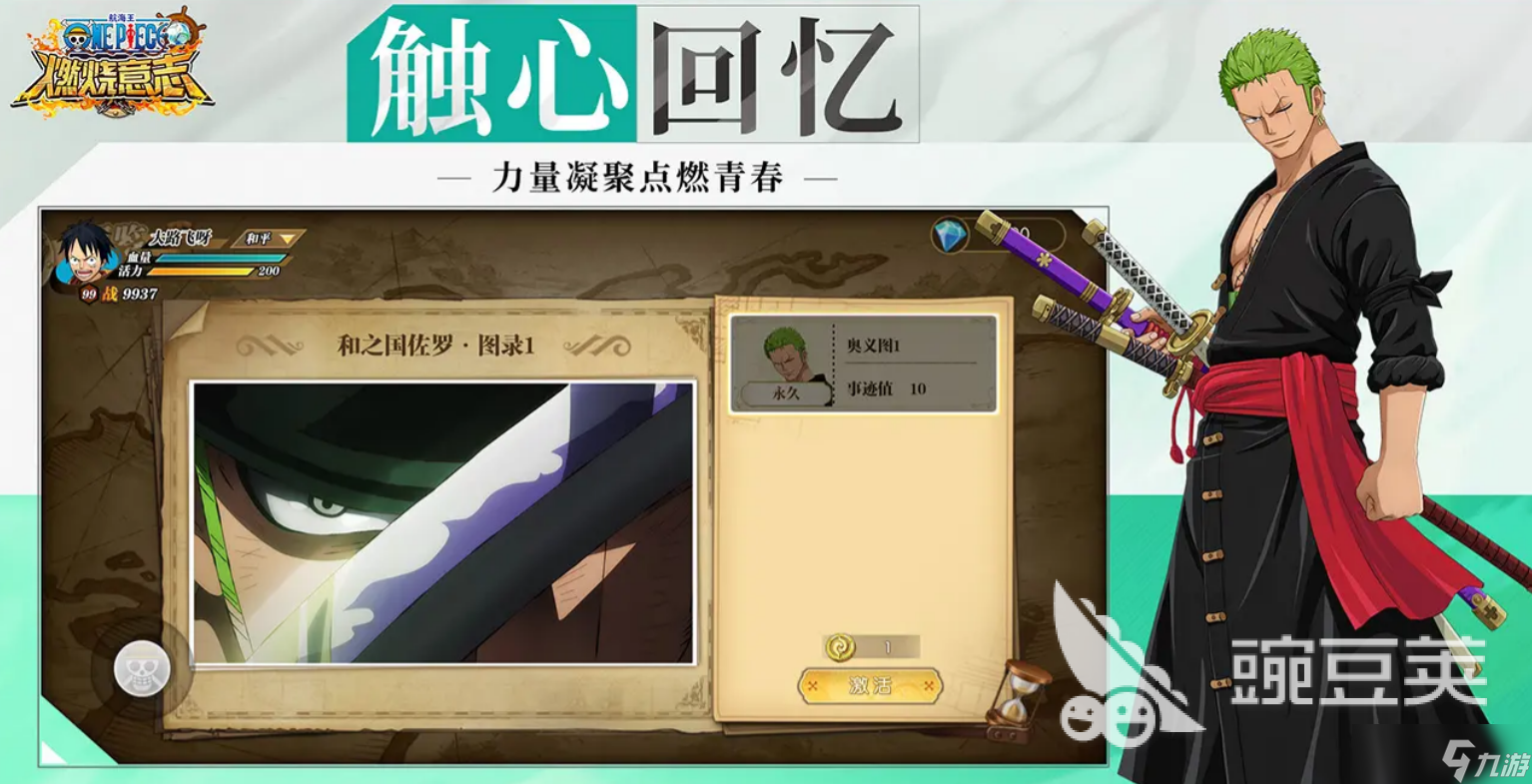 日本动漫游戏有哪些推荐 2025必玩的动漫游戏排行榜