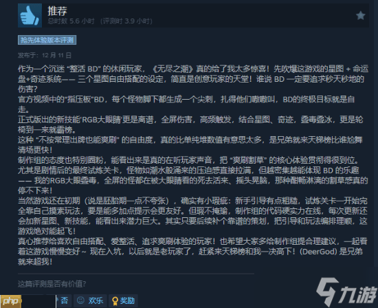 动作肉鸽《无尽之潮》Steam发售:海量构筑自由搭配 首发49元