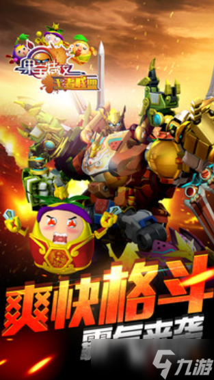 热门的果宝战神游戏合集 2025耐玩的果宝战神游戏推荐