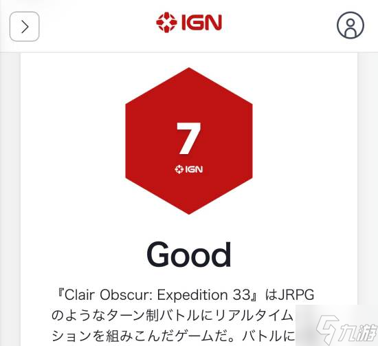 晨报|《光与影33号远征队》开发成本低但大卖 《杀出重围 重制版》跳票