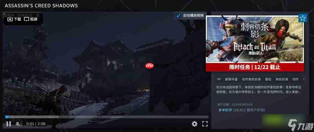 育碧开启《刺客信条》系列促销 优惠最低低至1折