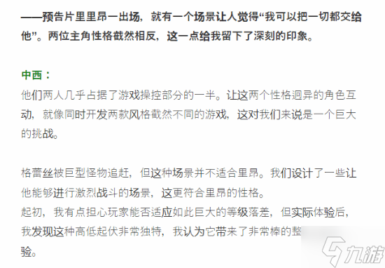 菜鸟+老兵组合!《生化9》里昂女主可玩部分各占一半