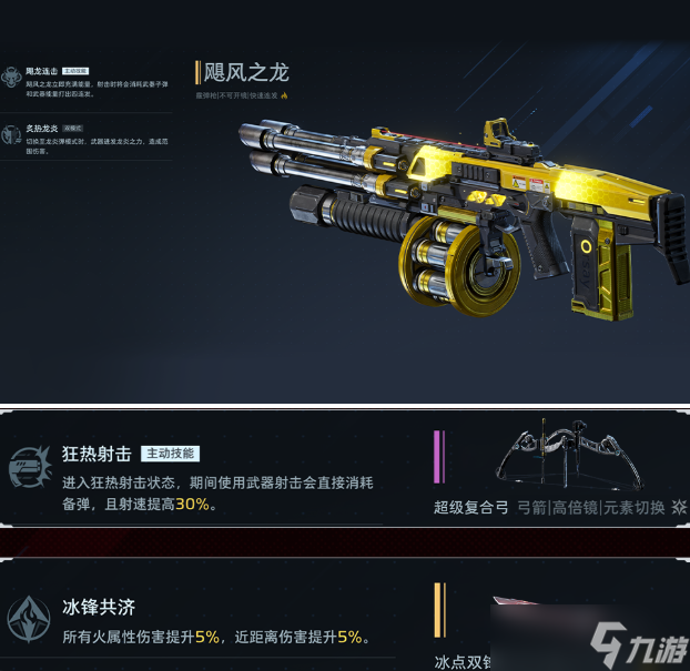 逆战未来战斗怎么配装-战斗配装玩法攻略