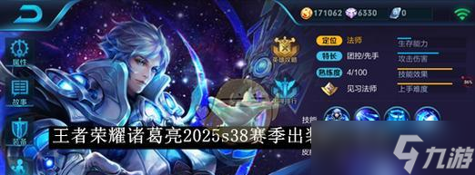 《王者荣耀》中路玩法 绝世智者 截图