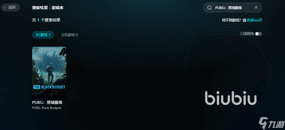 PUBG黑域撤离卡顿延迟用什么优化 PUBG黑域撤离卡顿延迟优化方法