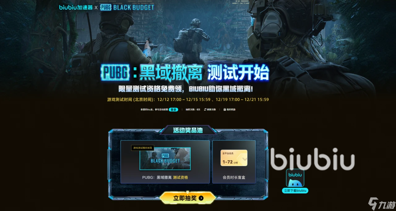 PUBG黑域撤离是什么类型游戏 绝地求生黑域撤离游戏玩法介绍