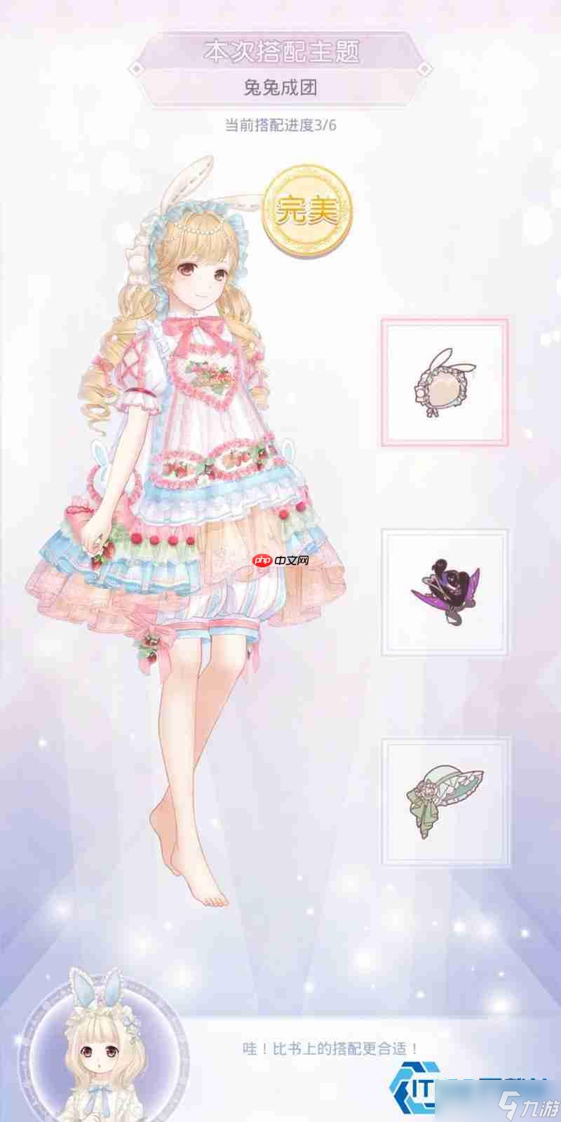 新手首选兔子套装:满天繁星房日兔全方位指南