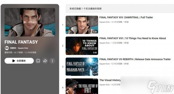 TGA放大招 玩家发现SE隐藏的《FF7RE》第三部预告