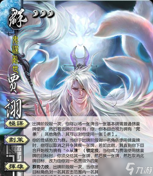 三国乱世中如何应对贾诩？过贾诩的策略是什么？