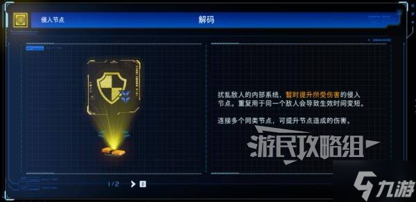 《虚实万象》Demo侵入节点效果介绍 侵入节点是什么