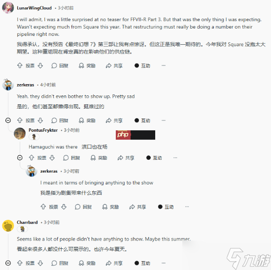 SE竟全程缺席TGA!玩家怒猜:是没钱还是没货?