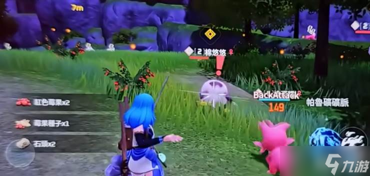 《幻兽帕鲁》棉悠悠获取