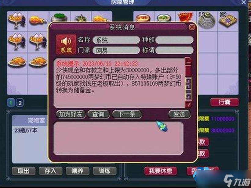 梦幻西游储备金高效消耗指南