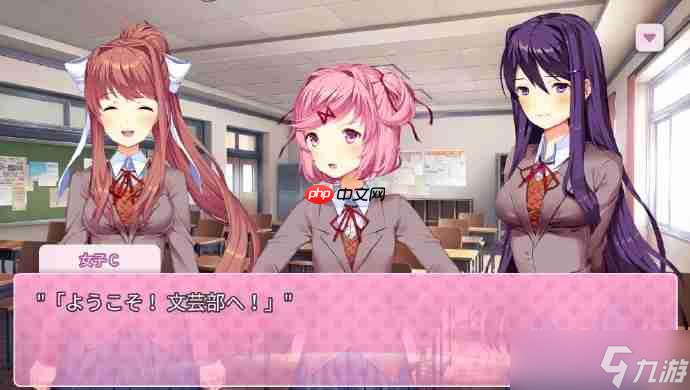 手机不能要了!知名GAL 《心跳文学部》推出免费移动版