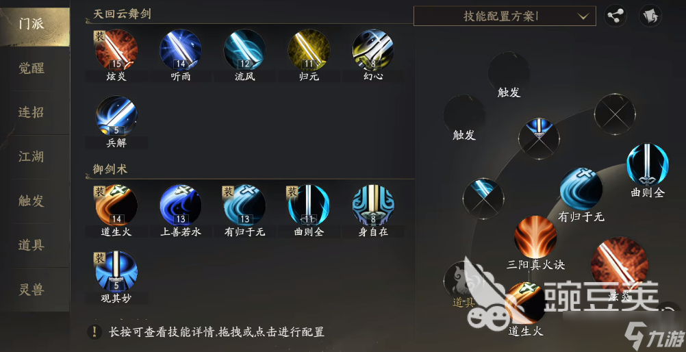 天下万象玩什么职业好 天下万象职业分享