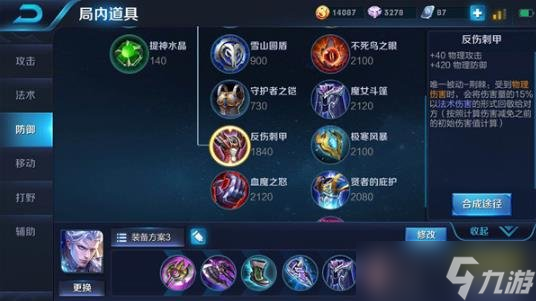 王者荣耀铠上分技巧分享 铠出装打法思路解读