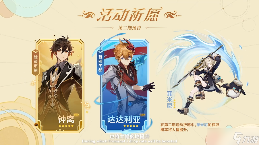 原神原神:4.0前瞻汇总(附兑换码),夜兰钟离公子复刻,送班尼特和琳妮特