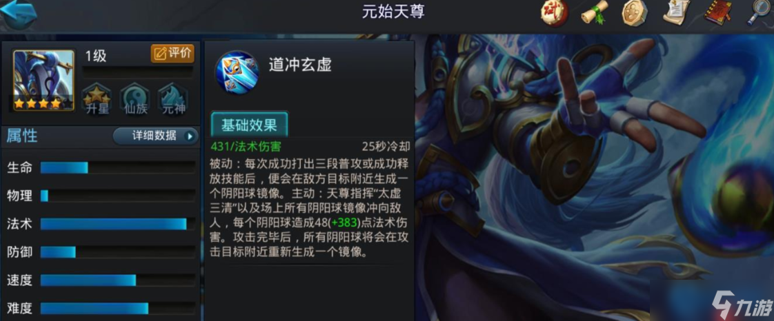 元始天尊终极指南:获取培养与阵容搭配全解析