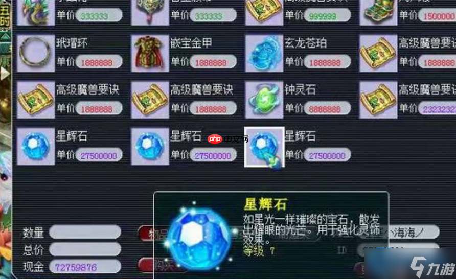 69级大唐官府伤害提升全攻略