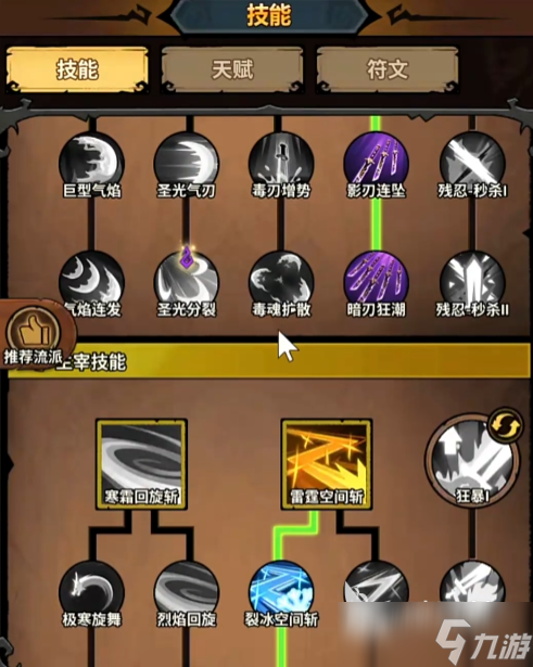 无尽探险队太刀t0阵容 无尽探险队太刀流派介绍