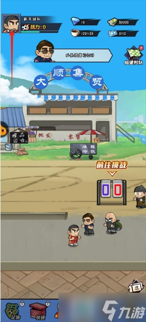 足球大人物公测兑换码大全一览