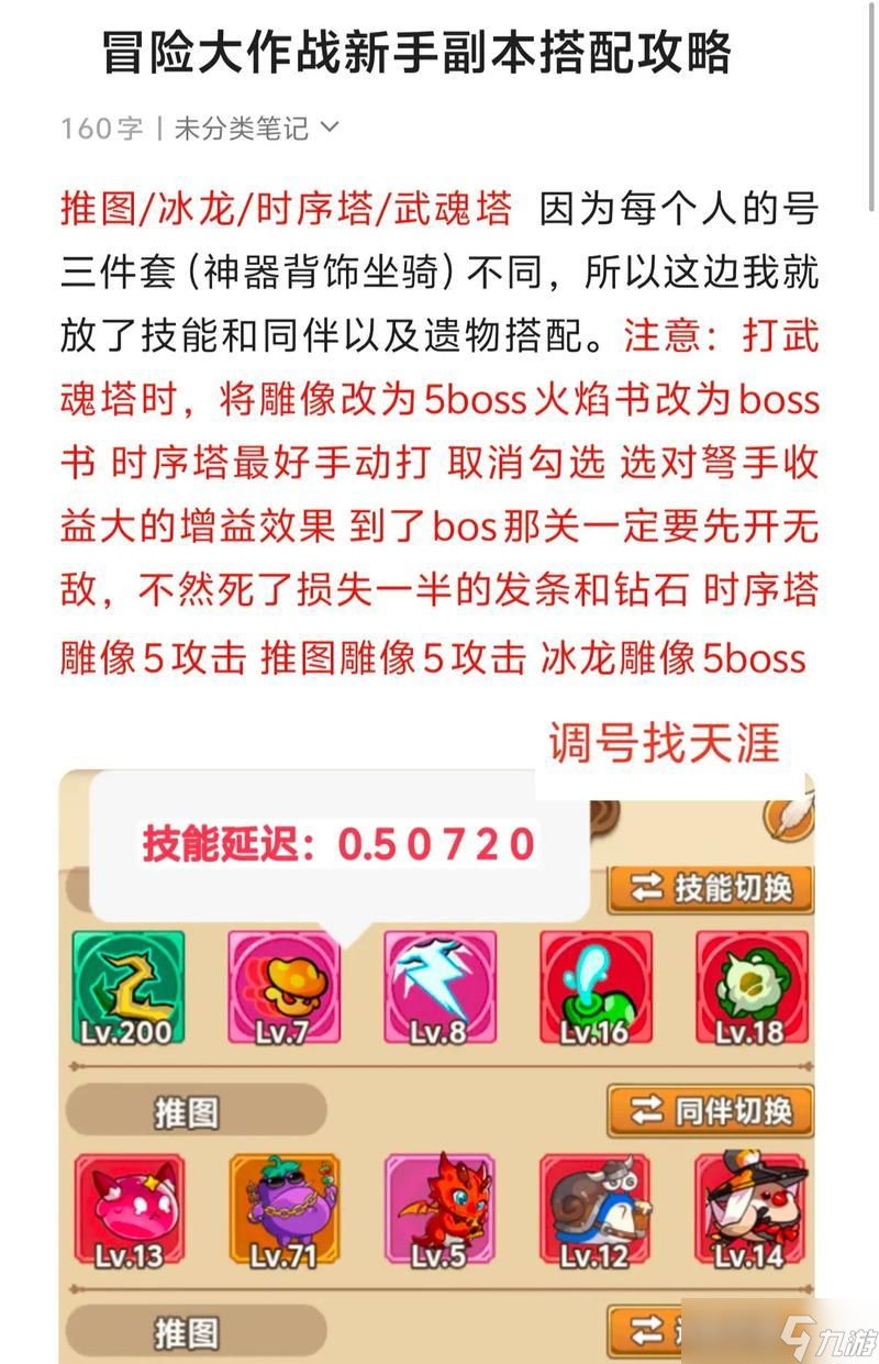 新区寒霜副本的打法是什么?