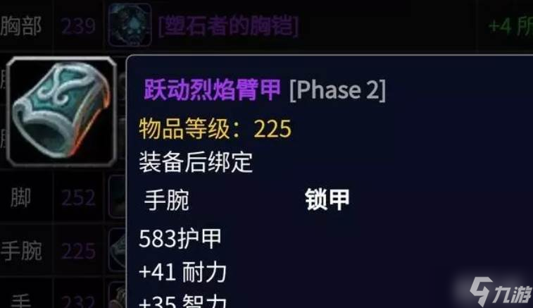 魔兽世界奶萨颈部装备