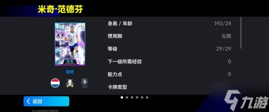 蓝衣十号闪耀世界，超跑后卫牢不可破！