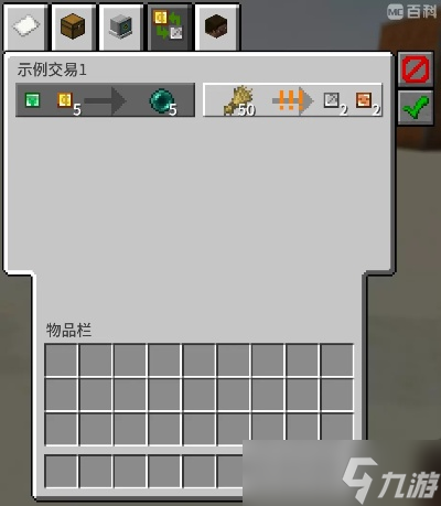 我的世界手机版怎么做商店?一步步教你搭建交易系统