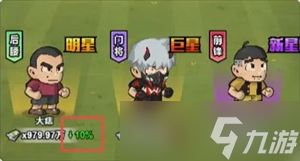 足球大人物钞票的获取方法及用途详解