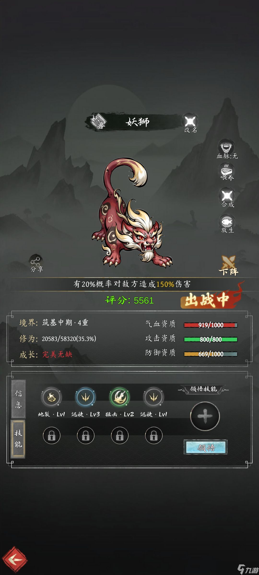 《伏妖录》开局避坑攻略