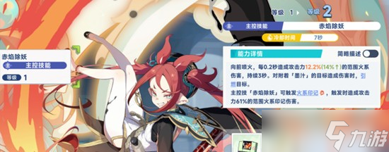 星塔旅人赤霞天赋怎么选 赤霞天赋流派解析