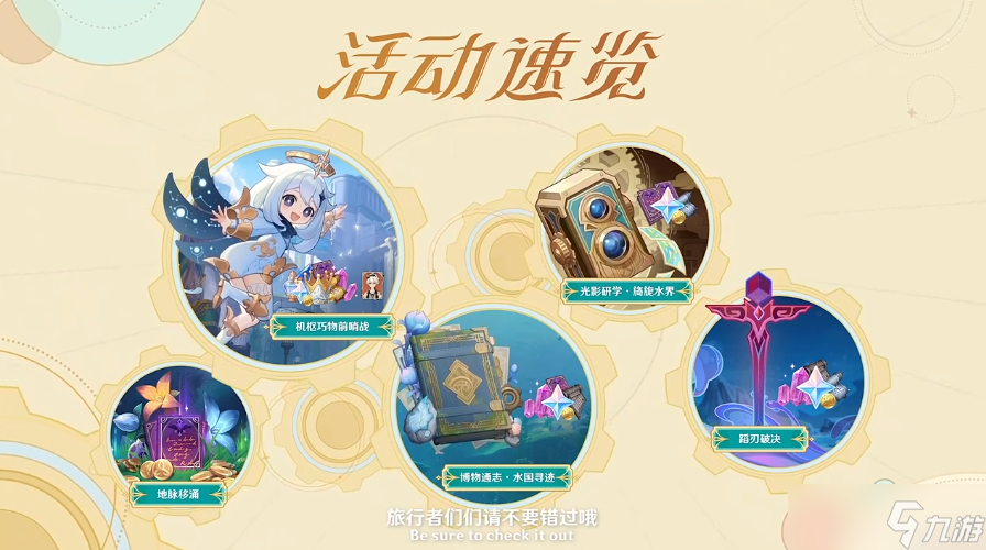 原神原神:4.0前瞻汇总(附兑换码),夜兰钟离公子复刻,送班尼特和琳妮特