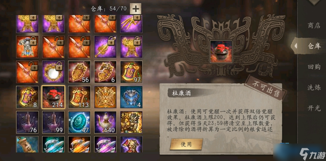 觉醒武将全攻略:从酒用到资源规划的终极秘籍