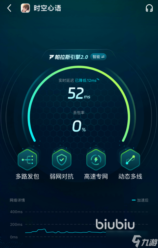 时空心语港澳台服闪退卡顿怎么办 时空心语港澳台服掉线掉帧解决办法