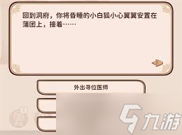 卡包修仙木戒怎么玩