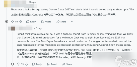 你确定吗?曝已开发多年的《控制2》或将于TGA亮相