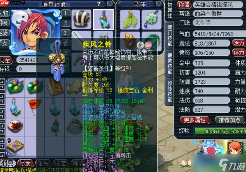 69级化生寺法宝搭配指南:治疗核心的完美配置方案