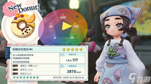 《宝可梦传说ZA》DLC超次元爆涌树果甜甜圈合成与使用建议 刷图技巧分享