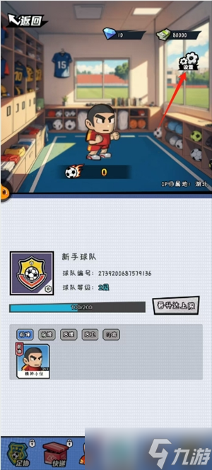 足球大人物公测兑换码大全一览