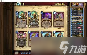炉石传说伊莉斯星舰萨卡组怎么推荐截图